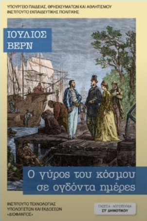 Μη διαθέσιμο εξώφυλλο