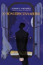 Μη διαθέσιμο εξώφυλλο
