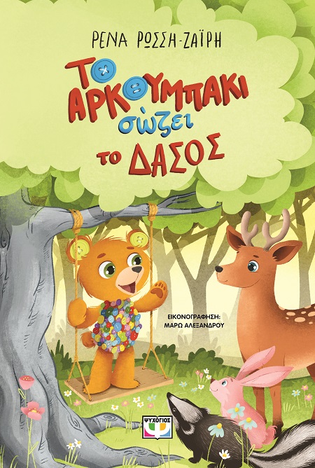 Μη διαθέσιμο εξώφυλλο
